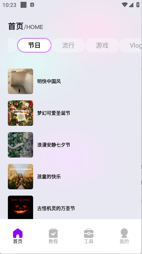 蜜语音乐播放器免费 图1