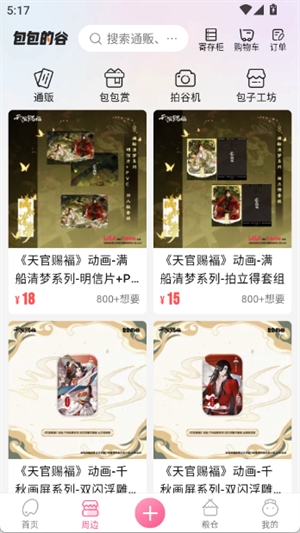 画包包图1