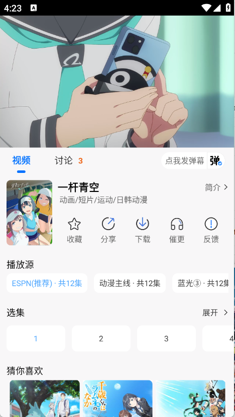 吾爱动漫最新版(5)