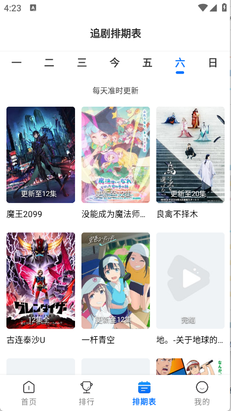 吾爱动漫最新版(4)
