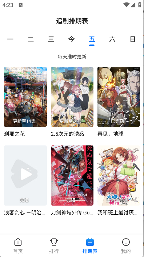 吾爱动漫最新版(3)