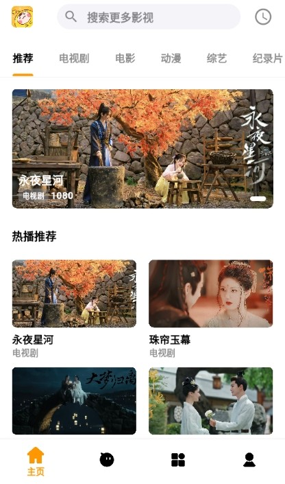 哐哐追剧免费版(3)