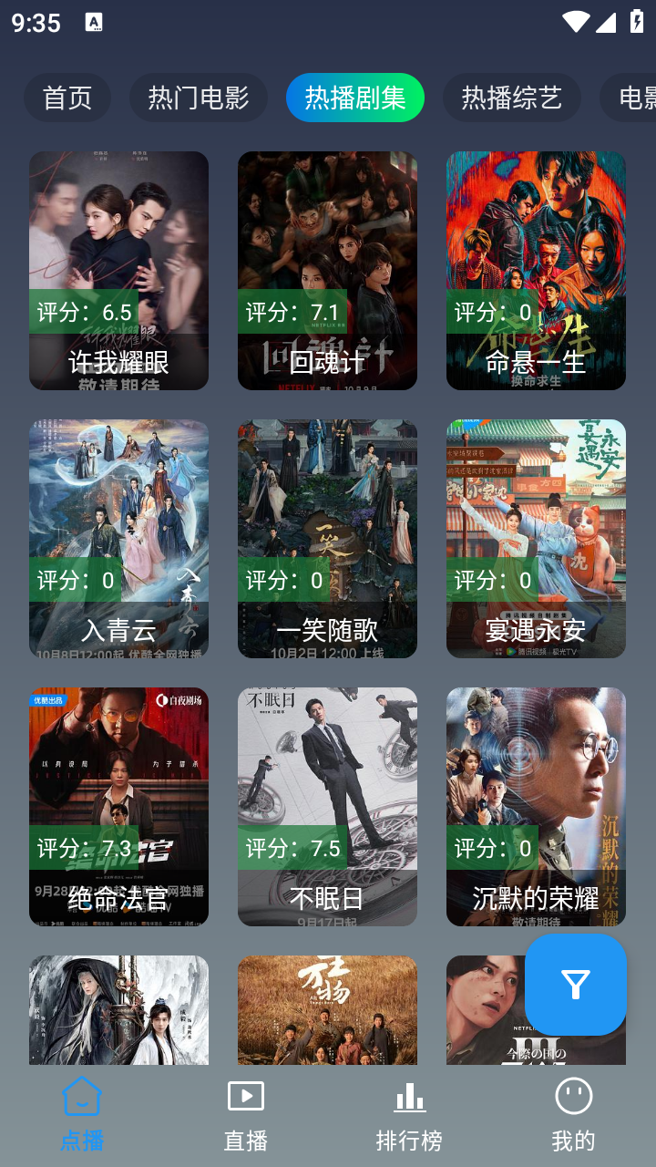 至尊4k手机版(3)
