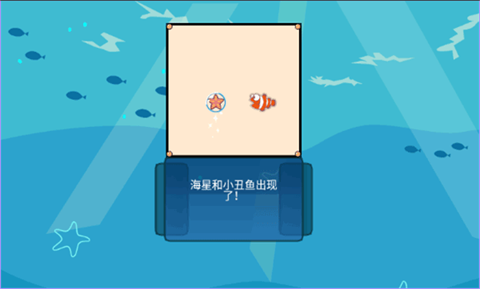 贪吃鱼2中文版