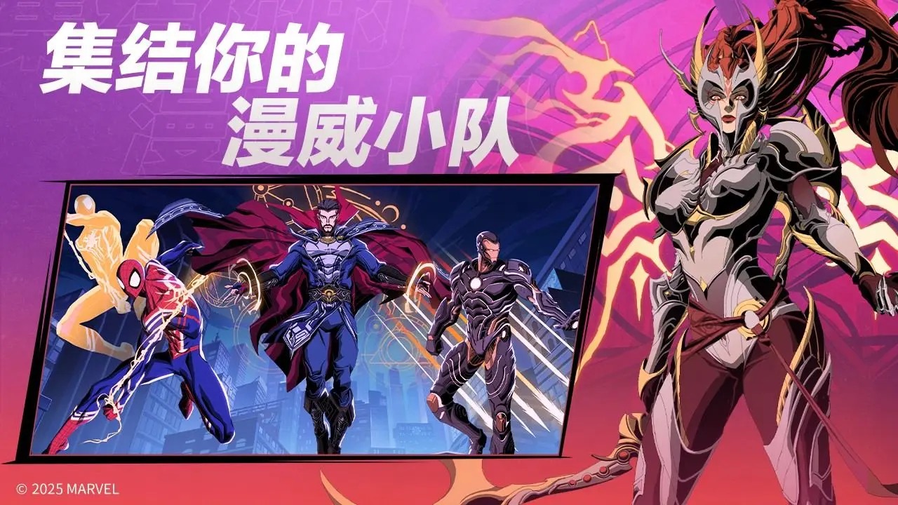 漫威秘法狂潮正版图2