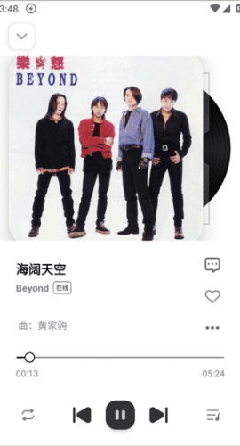 音悦播放器2026本安卓免费版图3