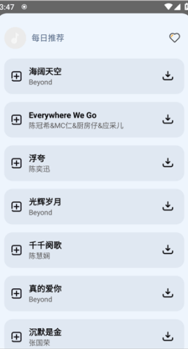 音悦播放器2026本安卓免费版图1