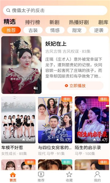 星河剧场免费版(4)