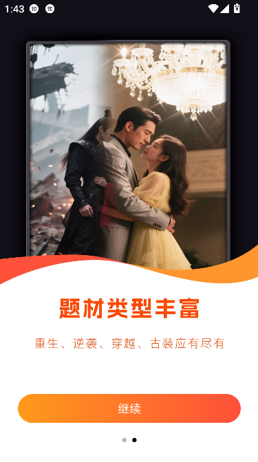 星河剧场免费版(2)