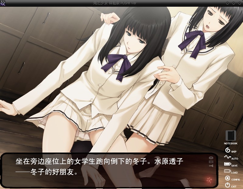 壳之少女galgame最新版图3