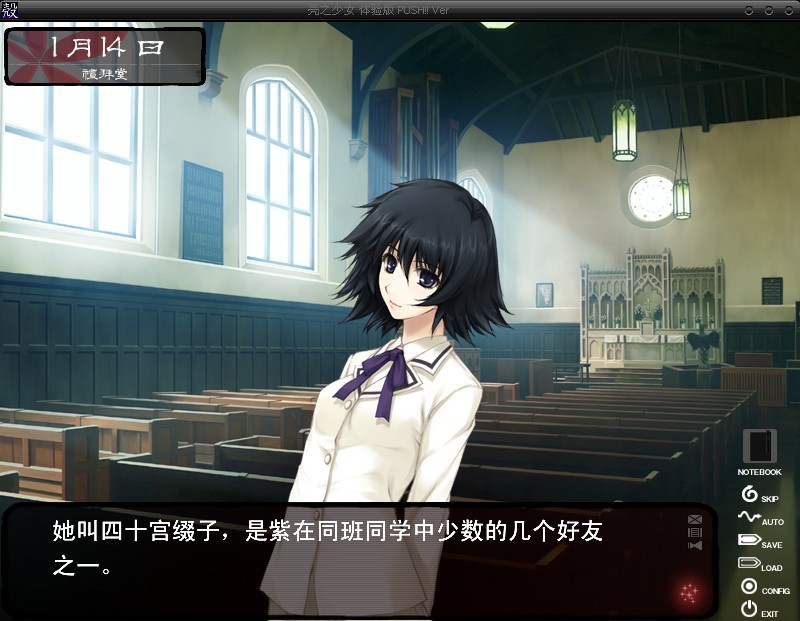 壳之少女galgame最新版图1