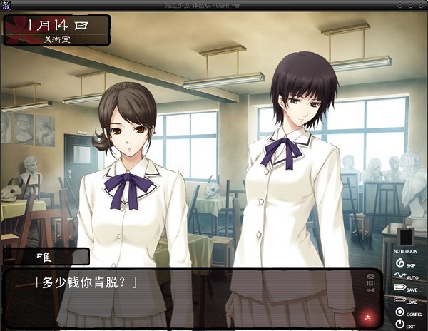 壳之少女galgame最新版图2