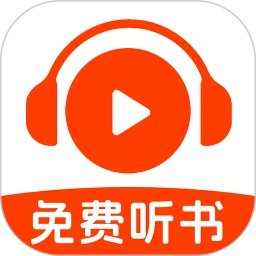 番果免费听书免费版