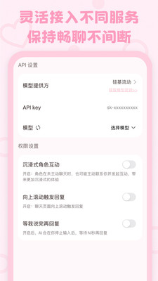 lovemo图4