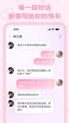 lovemo图2