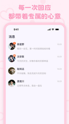 lovemo图1