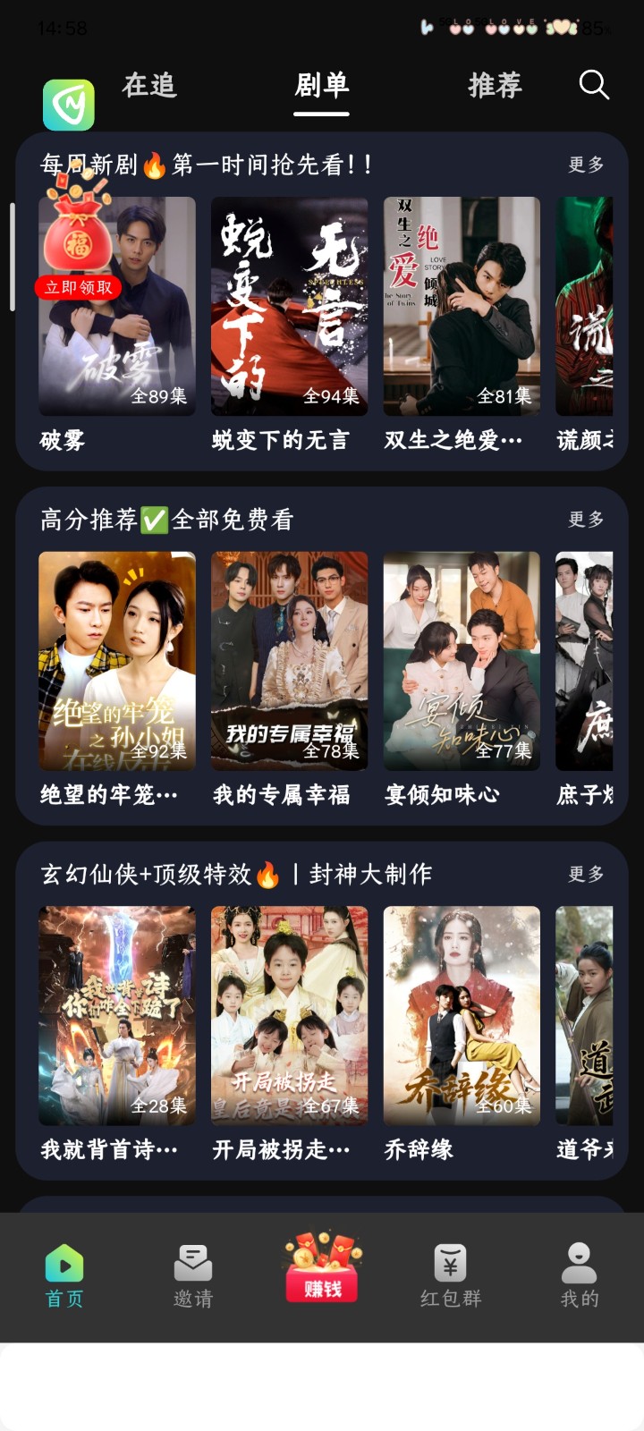 壹品短剧正版图4