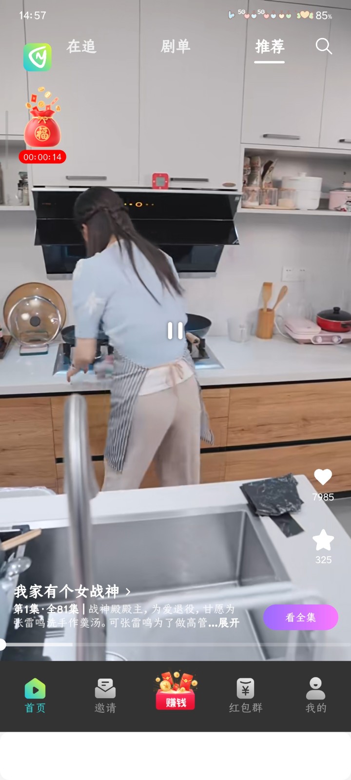 壹品短剧正版图2