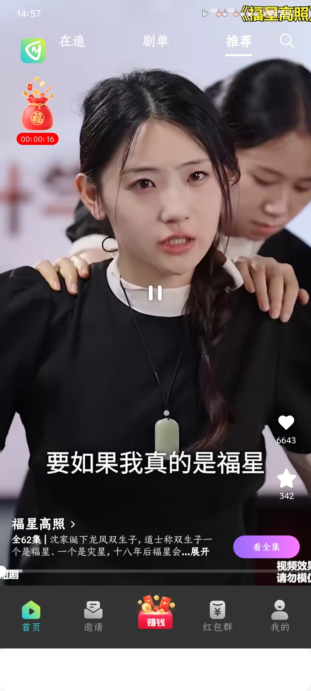 壹品短剧正版