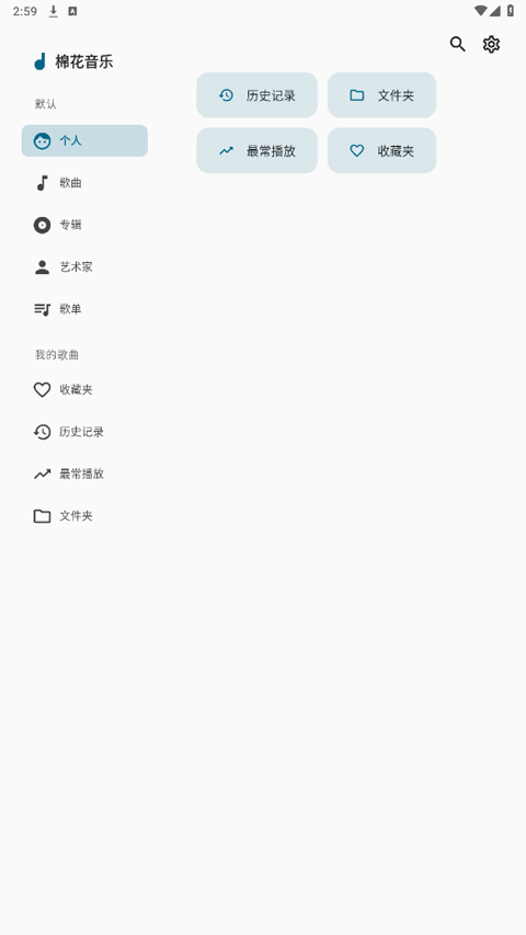 棉花音乐github图1