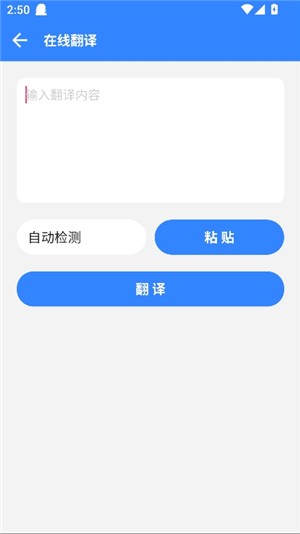 宁靖盒子工具箱官方版图2