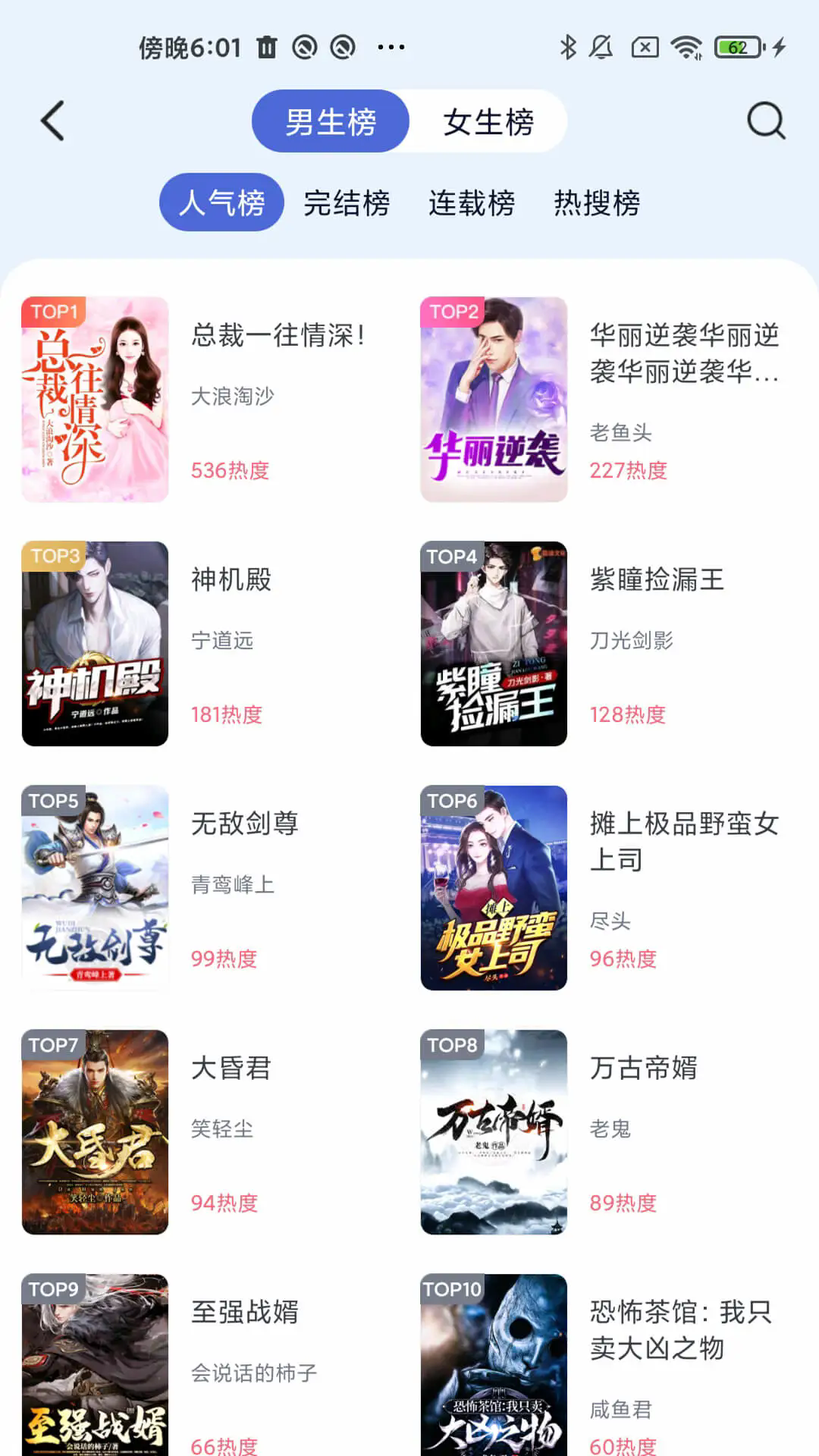 贝壳阅读正版图3