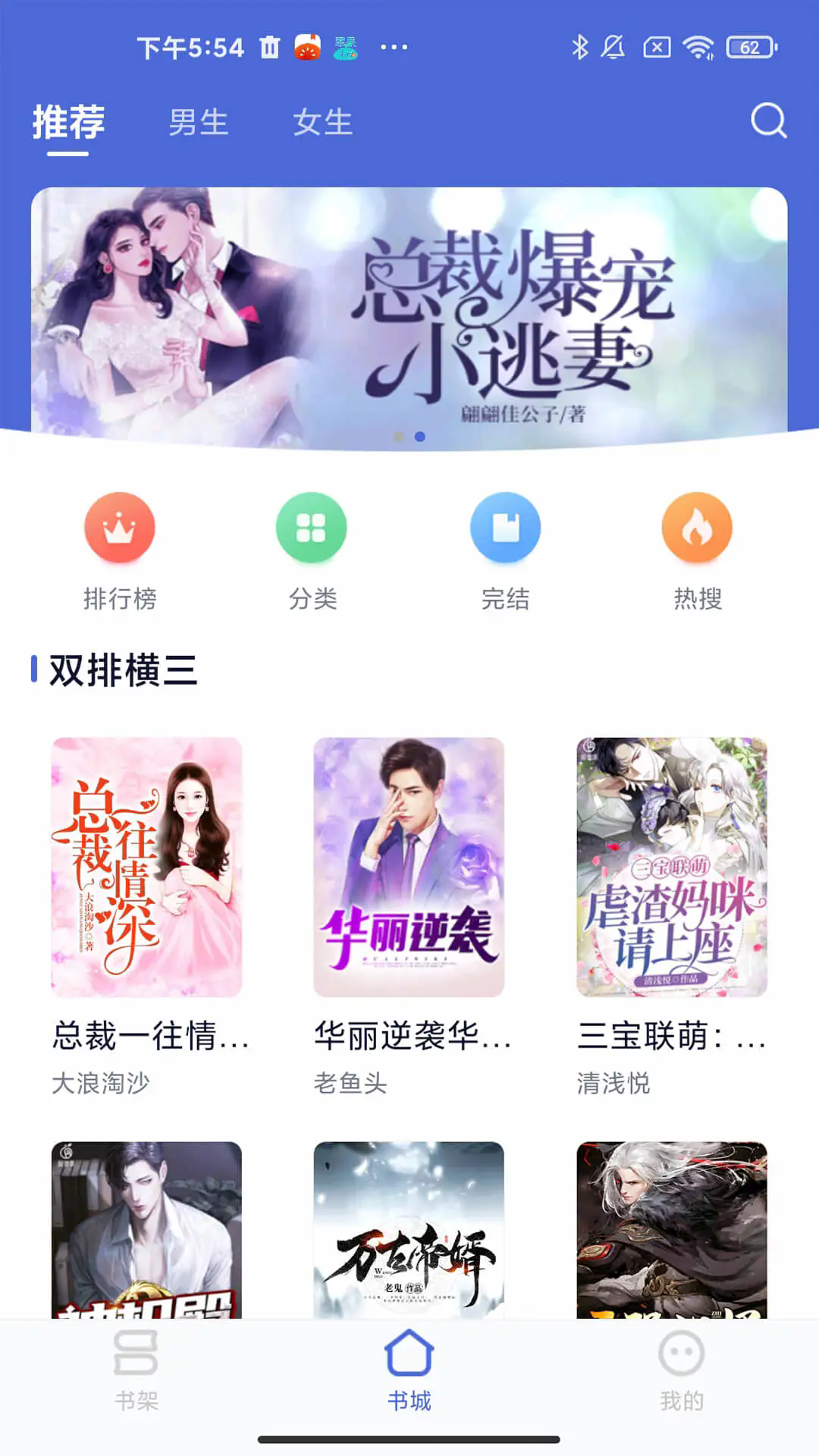 贝壳阅读正版图1