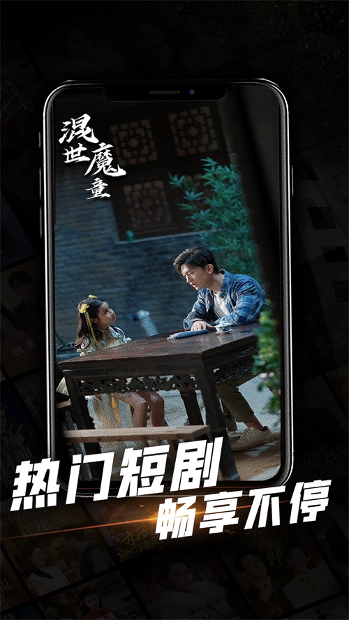 心动短剧免费版图3