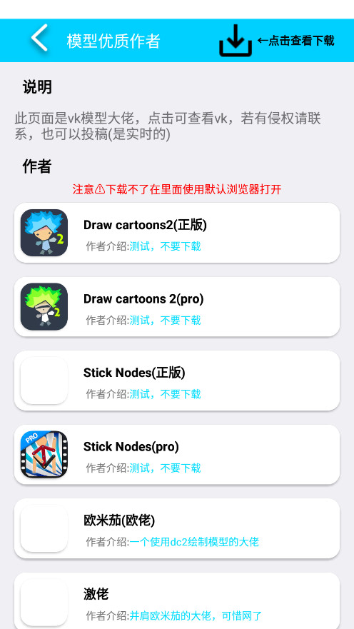 CartoonCove模型库图3