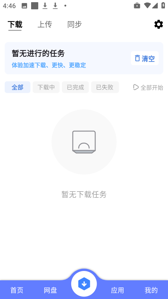 乐享云图3