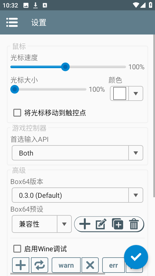 Winlator模拟器2026图2