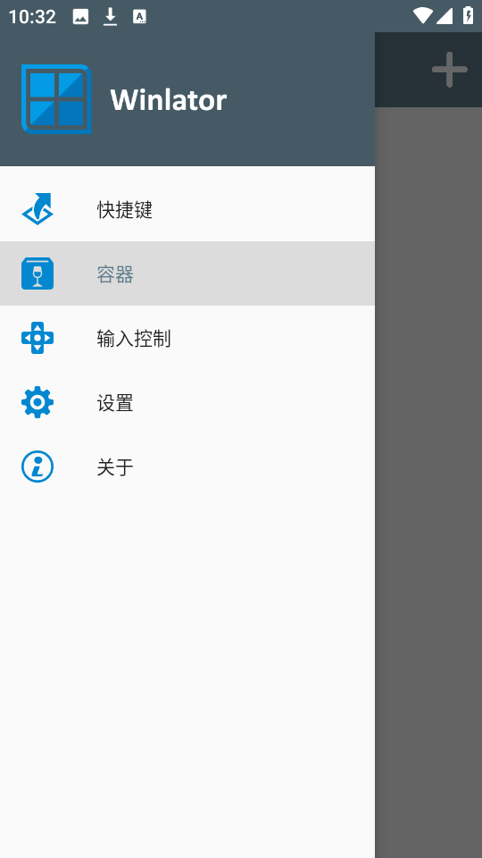 Winlator模拟器2026图3