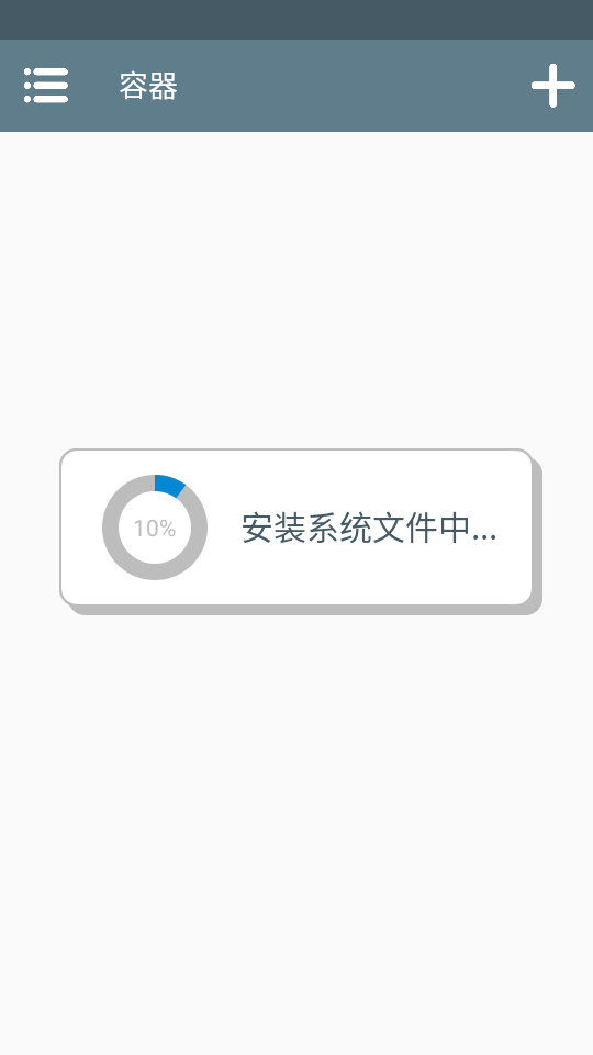 Winlator模拟器2026图1