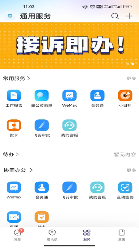 云陕工(3)