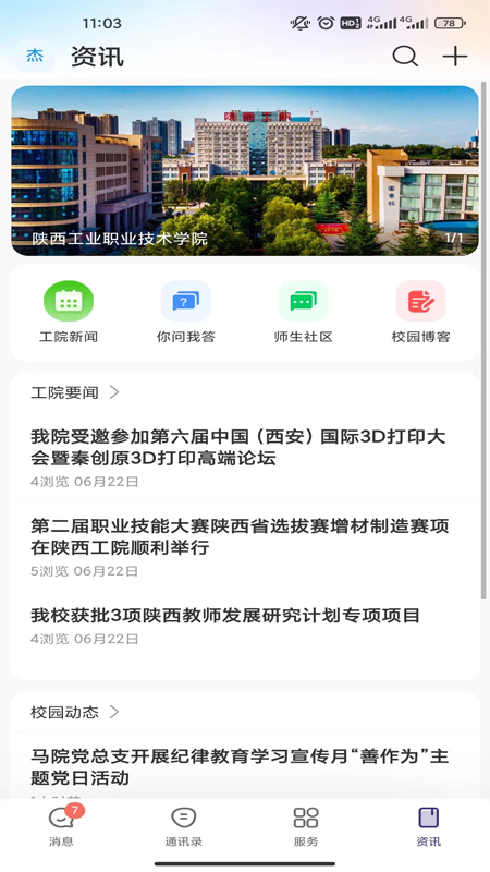 云陕工(1)