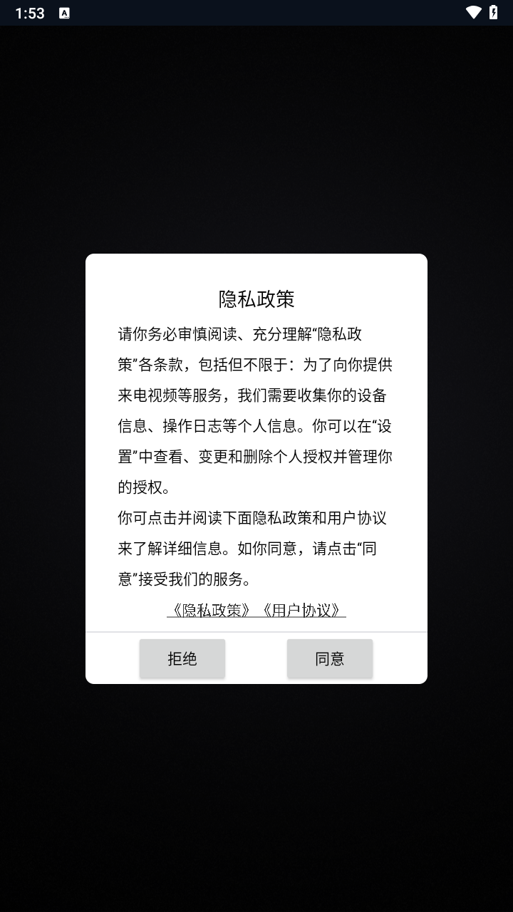 炫彩来电动画图1