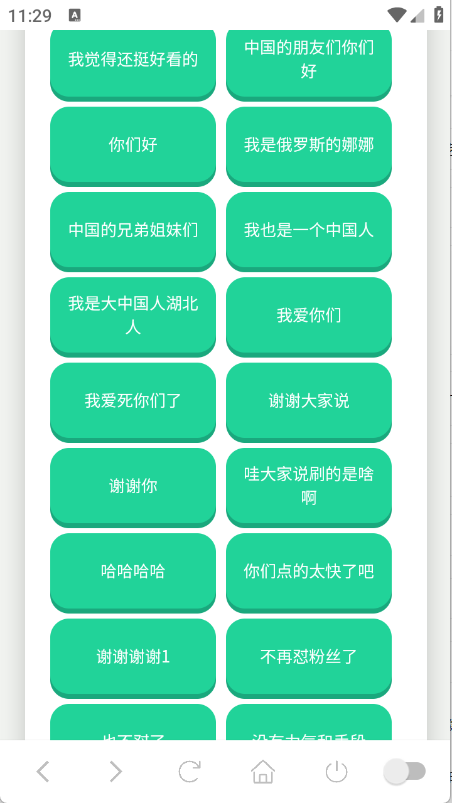 那艺娜语音盒图3
