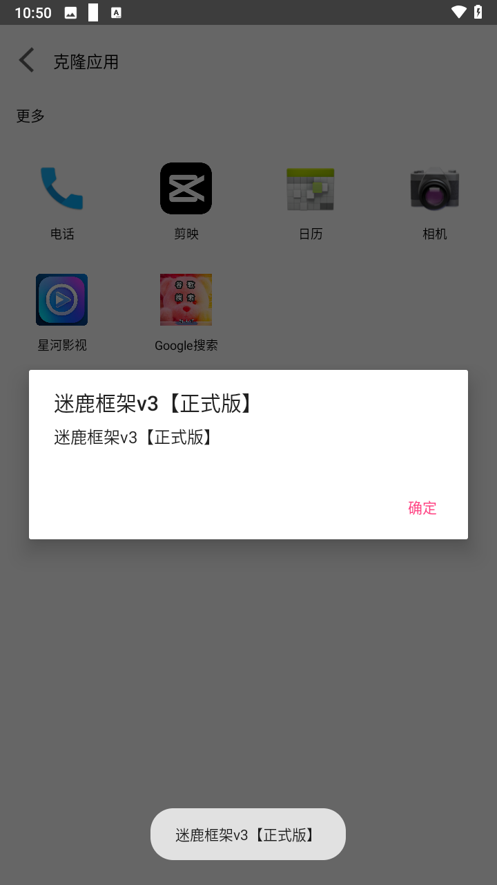 迷鹿框架手机最新版图1
