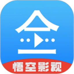 悟空影院手机版