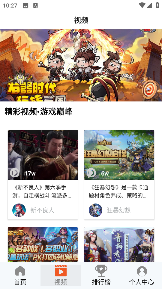 101好游助手