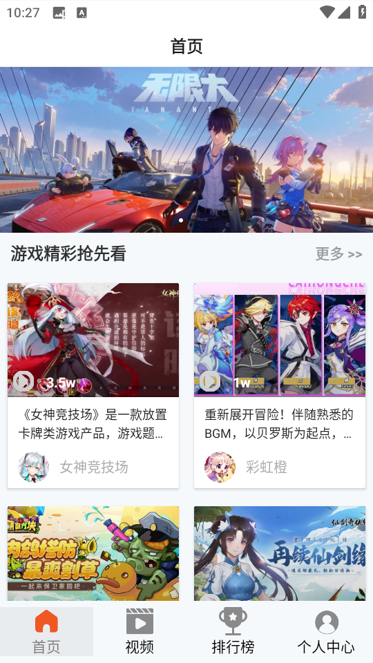 101好游助手