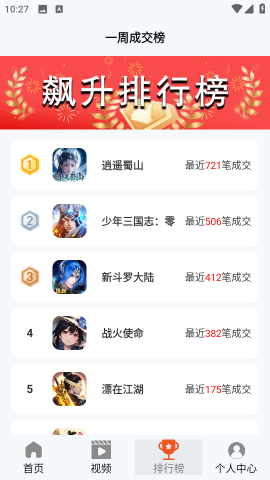101好游助手