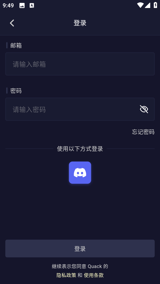 QuackAI正版图3