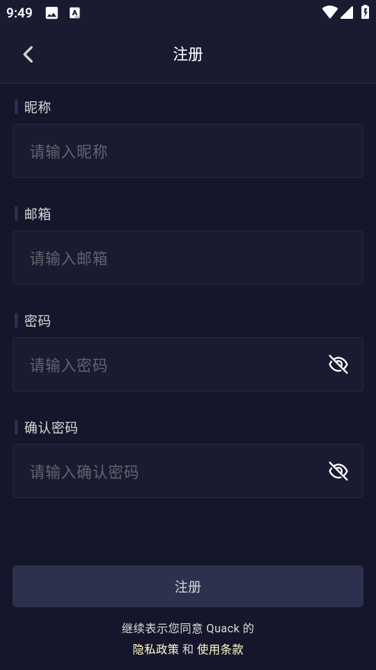 QuackAI正版图2