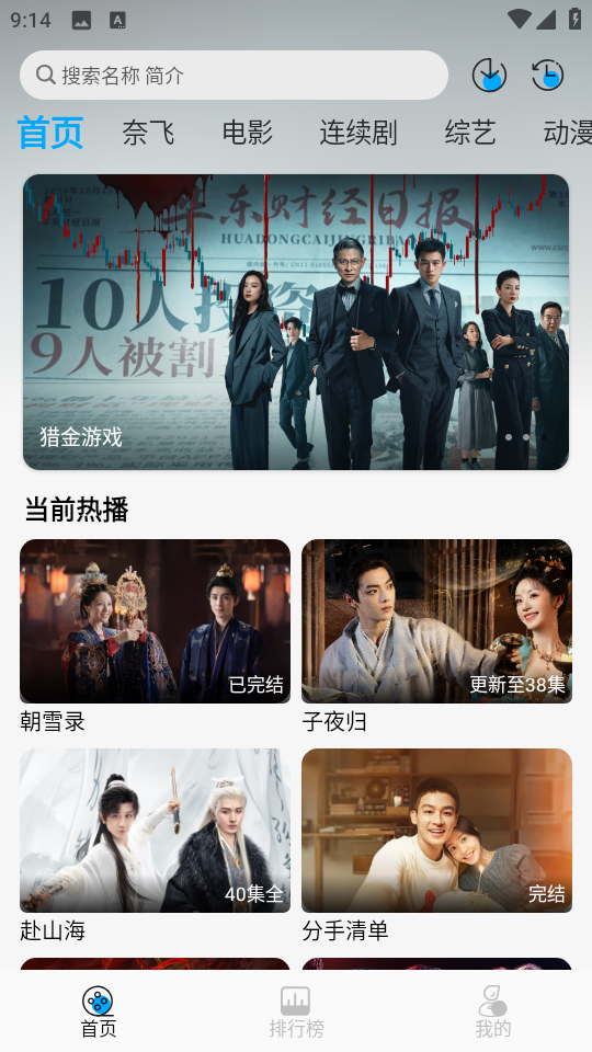 新剧吧图3