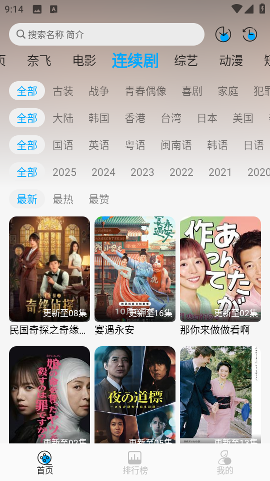 新剧吧图2
