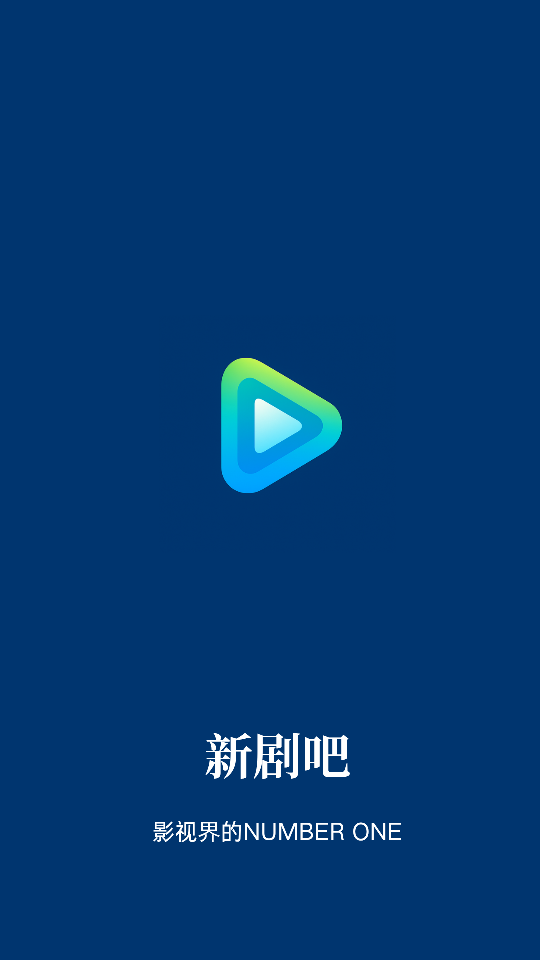 新剧吧图1