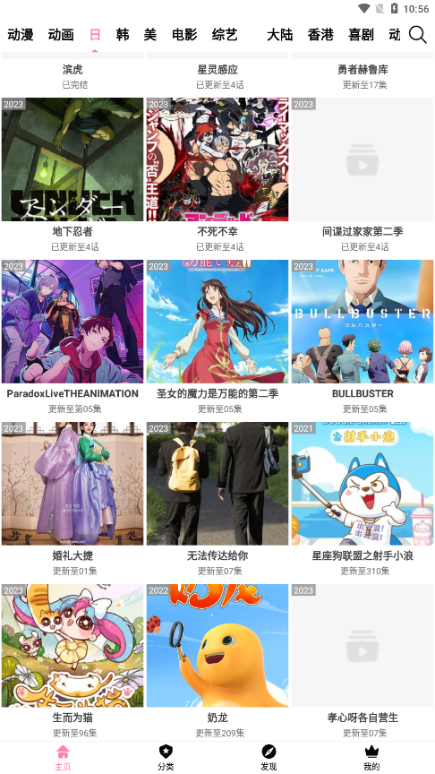 Hanime动漫(2)