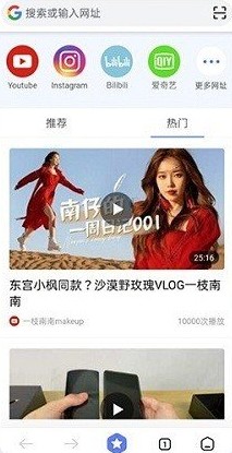 星速浏览器免费版