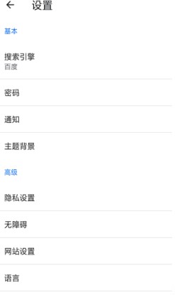 星速浏览器免费版